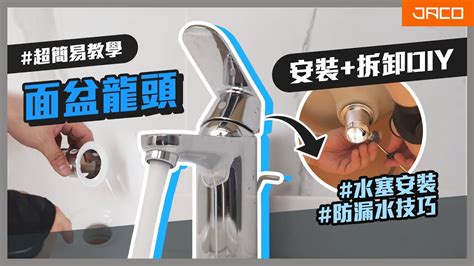 水龍頭安裝位置|水龍頭安裝指南：資深水電工程師教你輕鬆搞定！